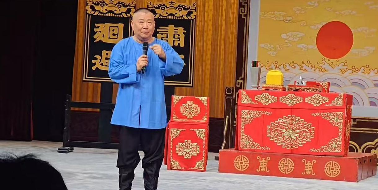 德云社太平剧社复演圆满成功，现场坐的满当当的，喝彩声不断，叫好声不停。这晚，被网