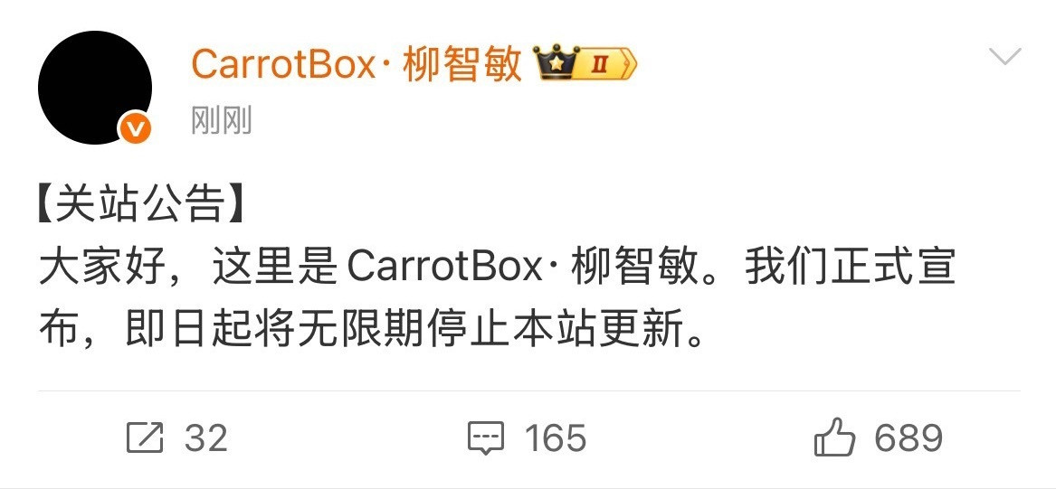 柳智敏站子萝卜盒怎么关站了是因为张元英已经稳坐五女一的原因脱粉了吗？