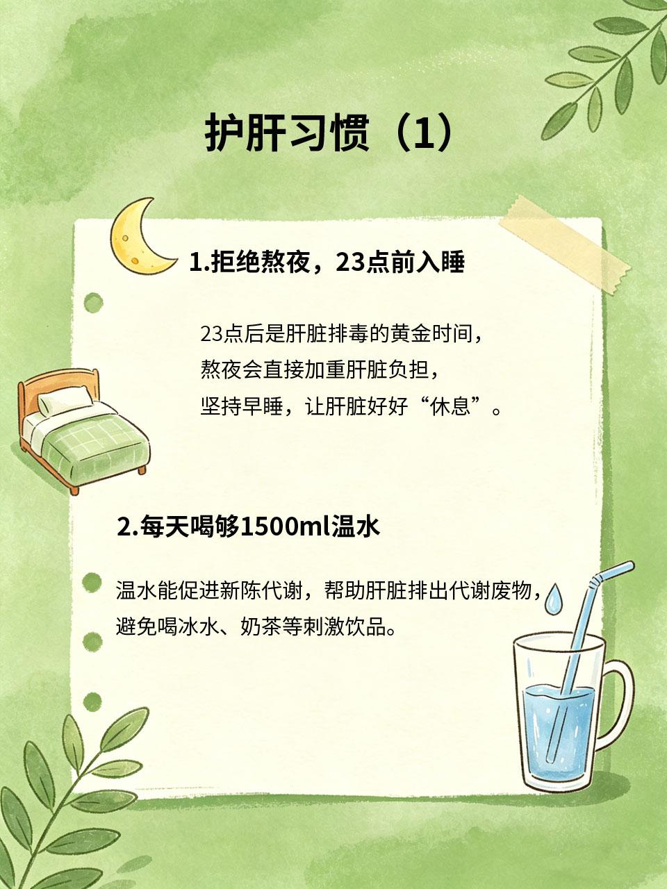 打工人肝损伤自救！4个护肝习惯，坚持见效打工人常年熬夜、久坐、吃外卖、压力大?