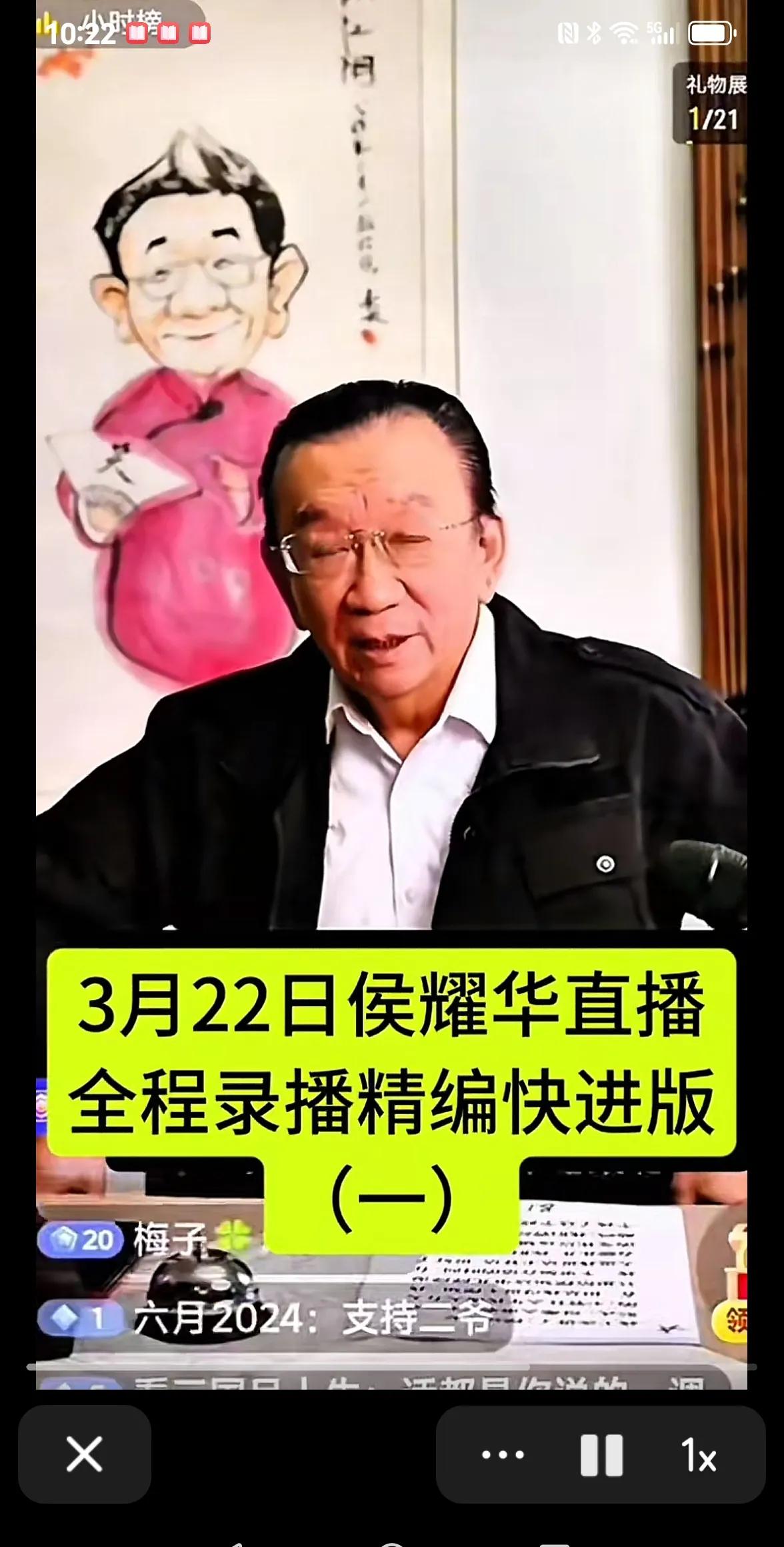 相声界师徒传承话题再掀波澜，侯耀华直播回应杨议拜师风波全程高能。面对网友