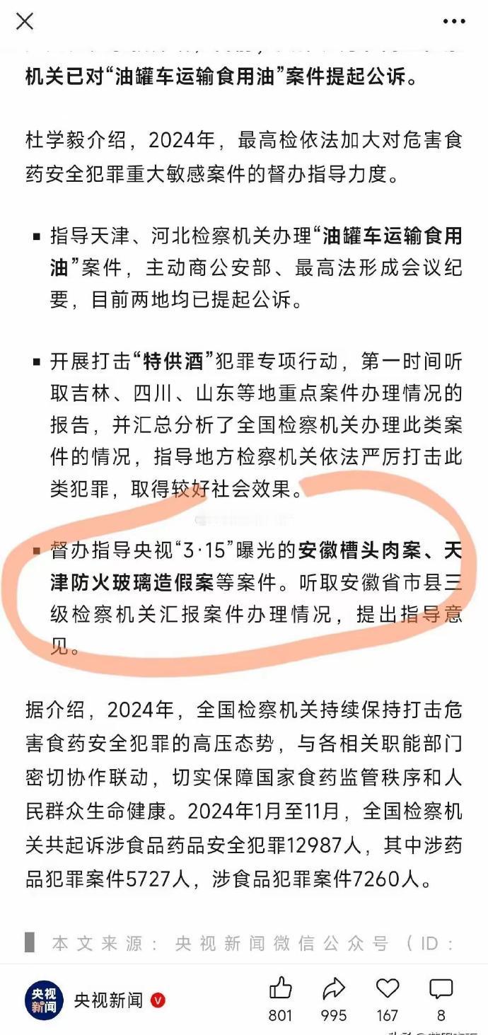 哎！三只羊…真的复出不了了吗？上面说要严办。