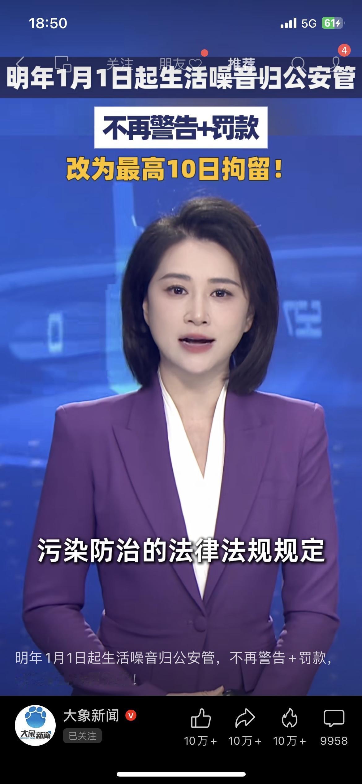 明年起!生活噪音最高拘10天刚定!生活噪音改拘10天不罚款刚出的新规直接“