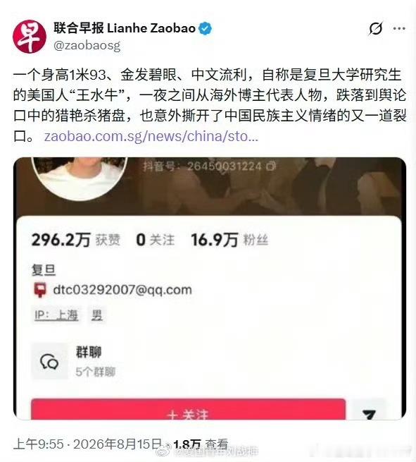 坡村怎么脑洞越来越奇葩了？桂哥评：啥都能往民族主义上面扣啊！抛开事实不谈了？