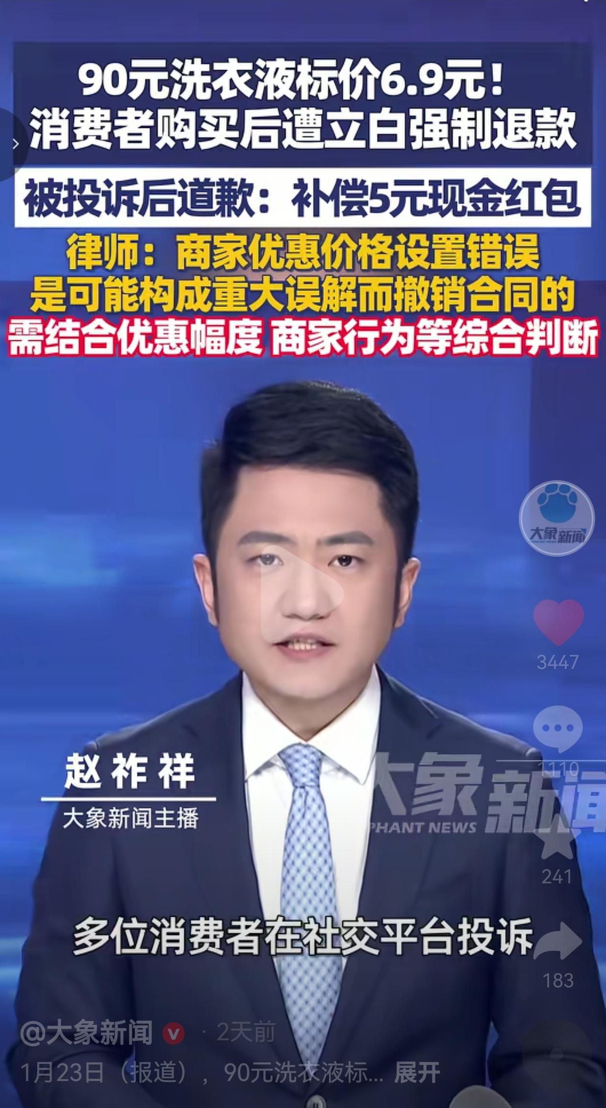 玩不起就不要玩！近日，有多位消费者在社交媒体上投诉，自己在立白官方旗舰店低价购买