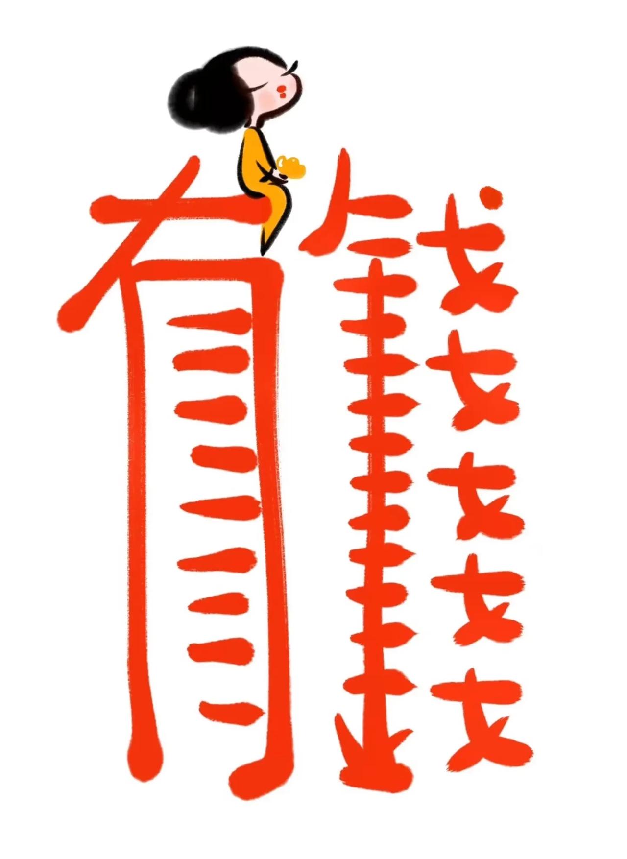 ໑ຼₒ₂₆不要逢人就说没有年味了，​过年没意思了。​其实年味一直都在的