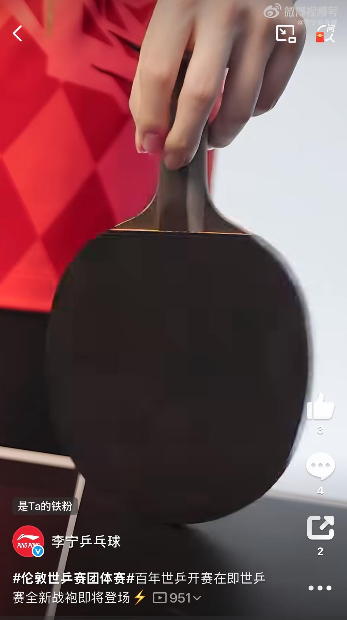 2026伦敦世乒赛国乒队员的新战袍亮相——最爱的中国红伦敦团体世乒赛倒计时13