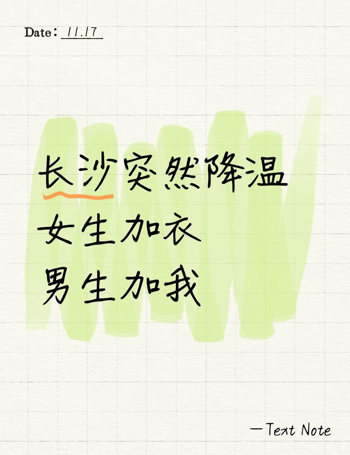 找对象贴（中介勿扰）硬性要求:不胖；不抽烟不酗酒不暴力