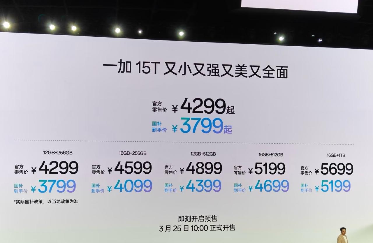 一加15T价格来了！我正好手机没电在OPPO店里冲电，从7.10分一直开