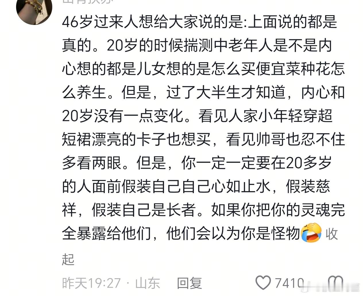 是啊，我真的不觉得现在的自己跟十八岁的自己心态上有什么太大的差别，甚至会觉得可能
