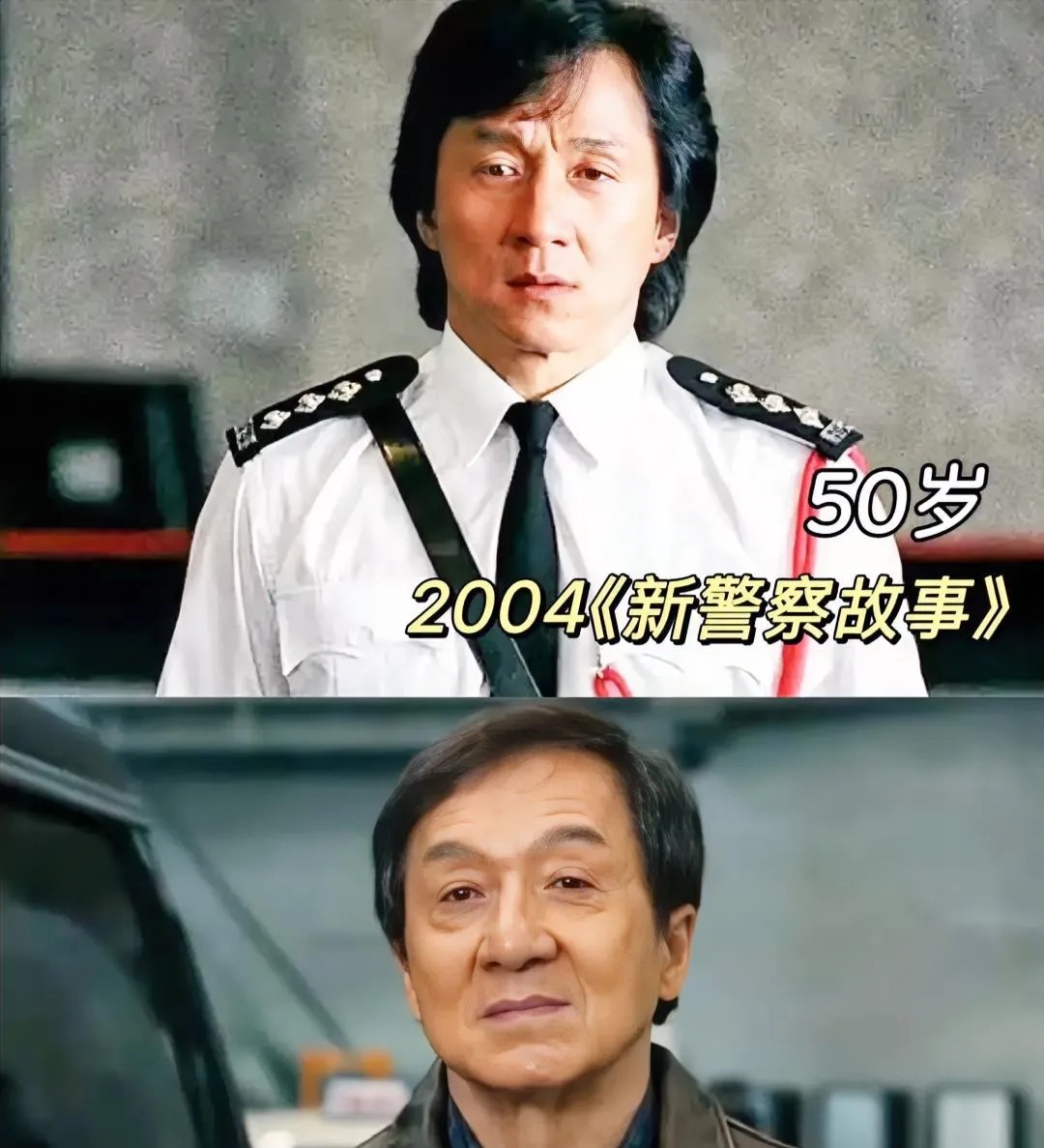 奉劝大家一句，不要恶语《捕风追影》里的成龙。不是因为他缺钱，而是他70岁