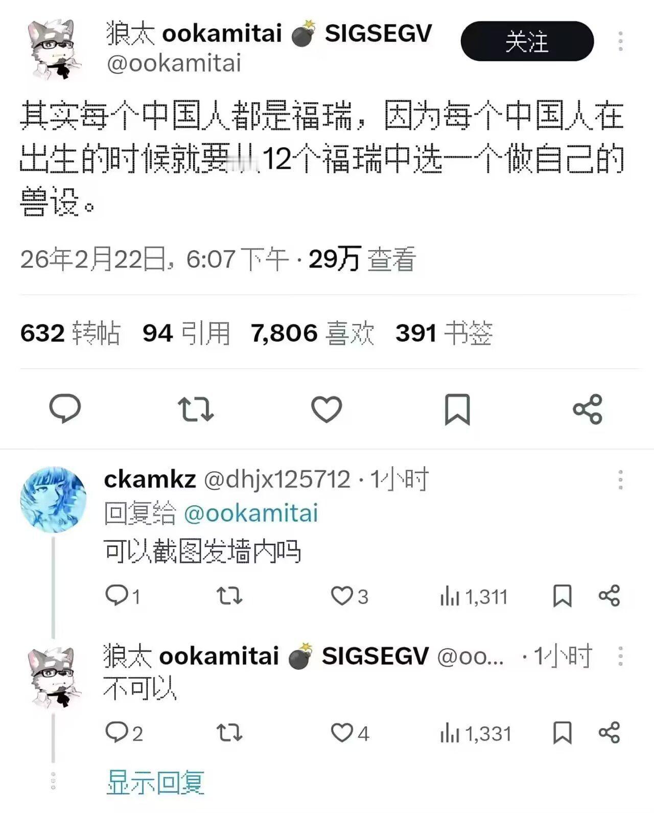 《不可以》