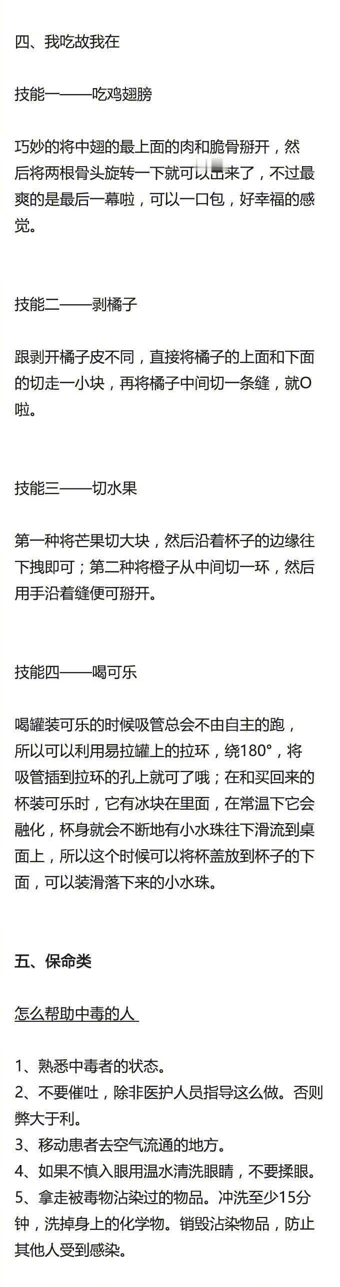 有哪些必备的知识技能？