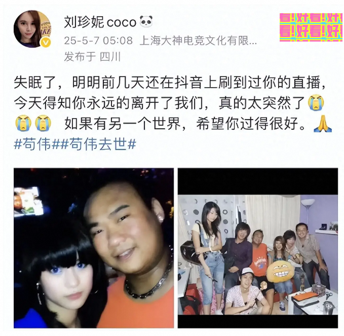 歌手苟伟去世，曾与张杰共创经典，上月露面如今却已离世