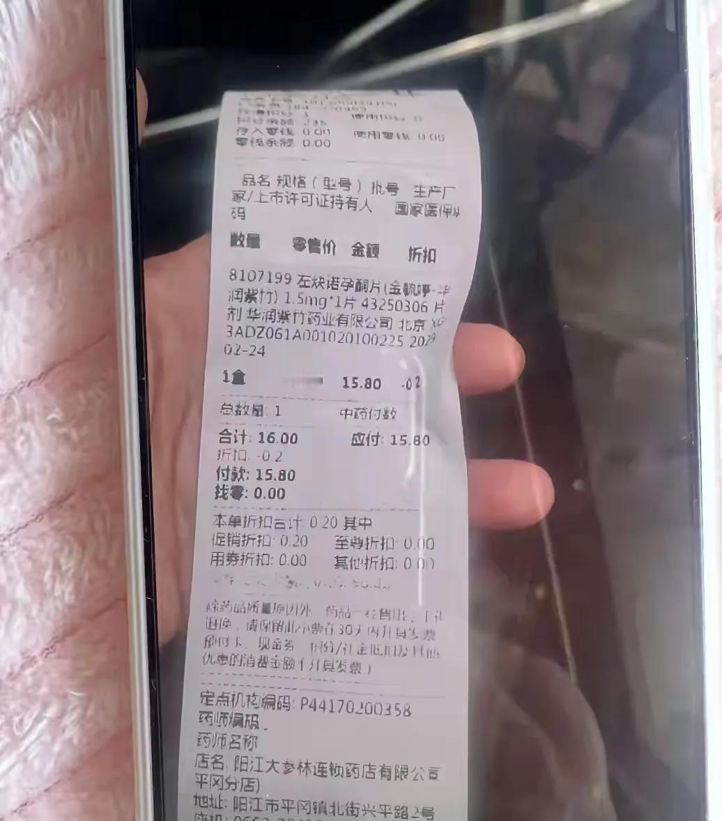 笑掉大牙！广东阳江，男子怕情人怀孕，去药店买一盒16元的药，他用老婆会员卡积分，