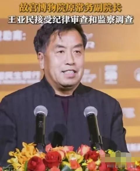 故宫前副院长那个和田玉狗窝，看了真是心里不是滋味。守文物的人，自己倒成了拿文