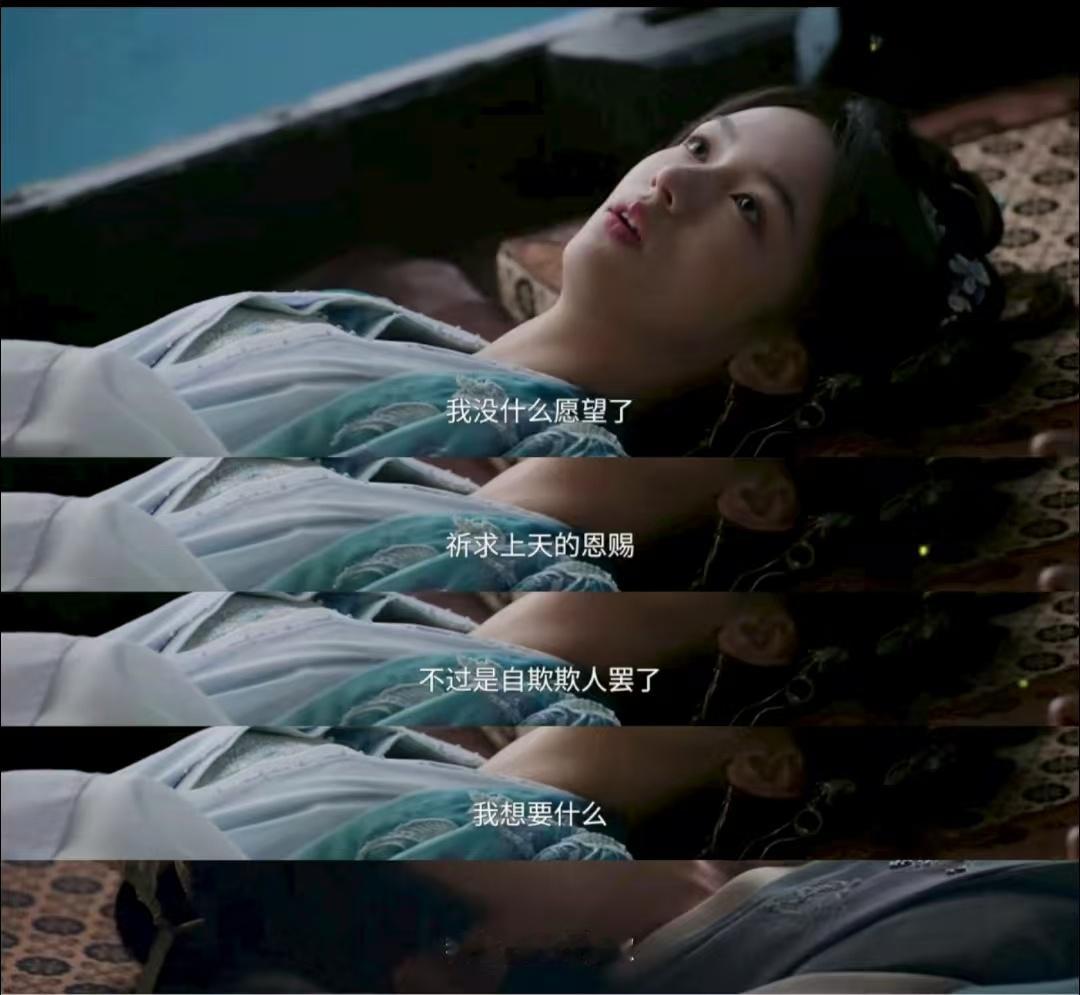 一剧早安“祈求上天的恩赐，不过是自欺欺人罢了，我想要什么，我自己会去争取。”9