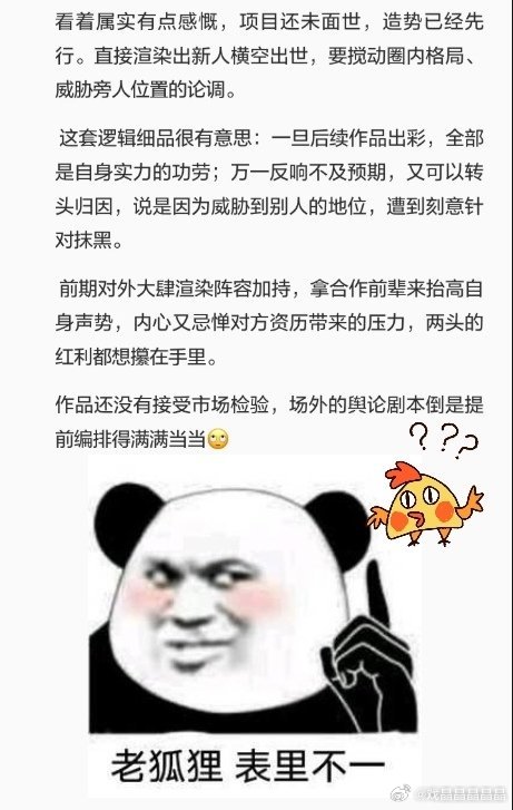 优酷片单剧集热度排名心思都用在怎么通过舆论抢红利、抢功劳，拍戏有这么认真就好了。