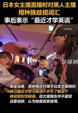 8月11日晚上，海外直播平台Kick上发生了一件事。日本女主播奈纳蒂当时正在