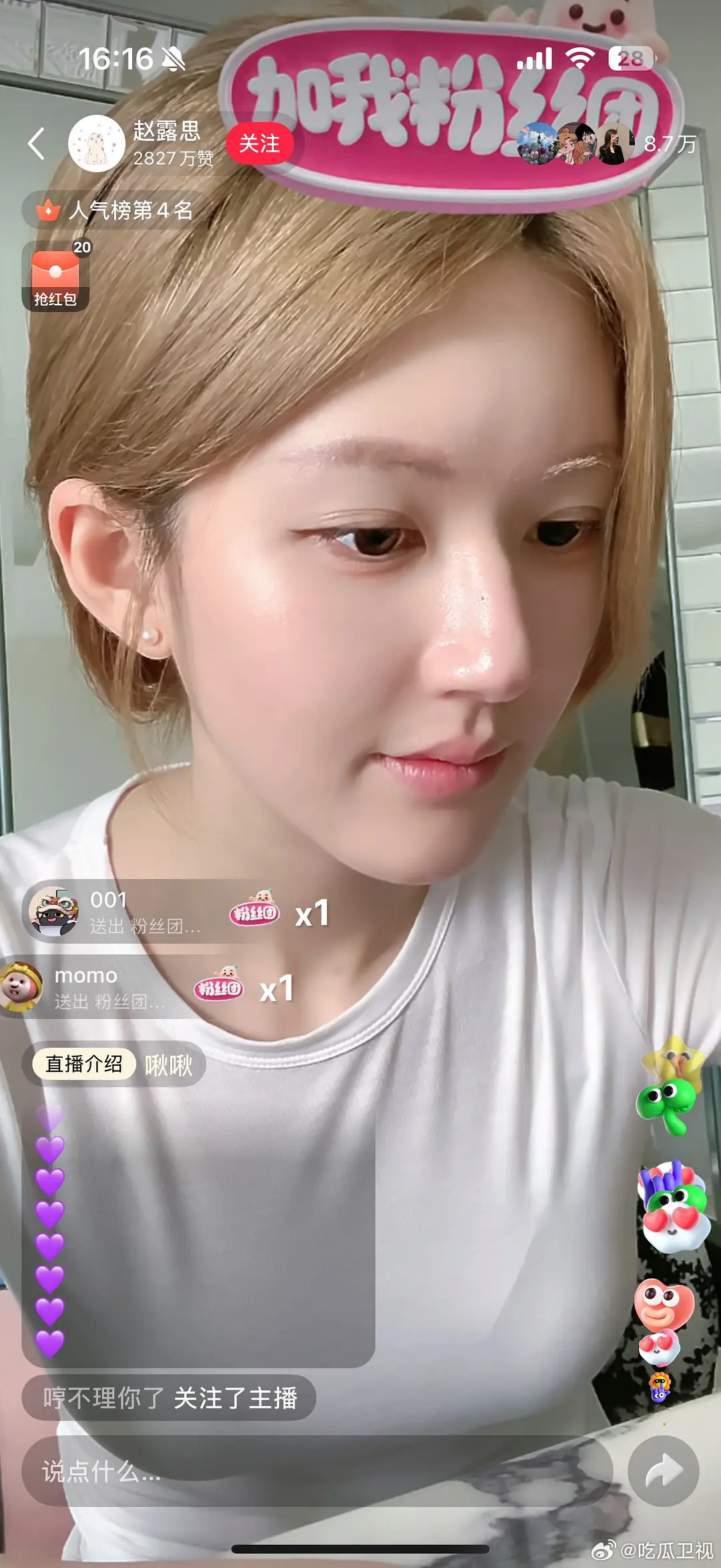虽然但是，赵露思皮肤咋这么好，好羡慕。。。​​​