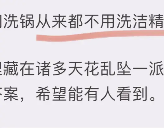 为什么饭店的大铁锅从来都不粘锅? 网友: 他们洗锅从来不用洗洁精