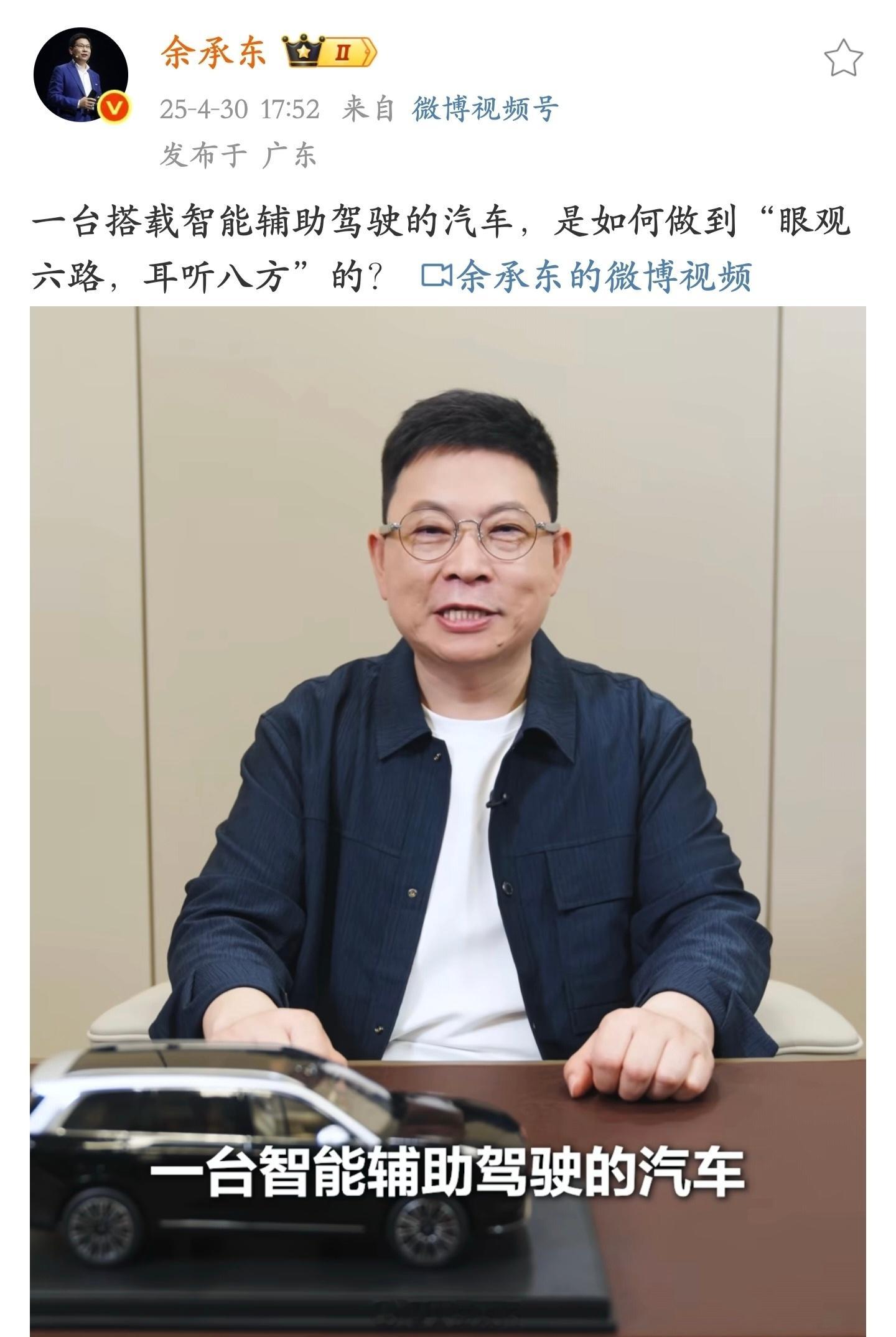 好好好，余承东代表华为鸿蒙智行也改口“智能辅助驾驶”。支持！[大笑][大笑][嘻