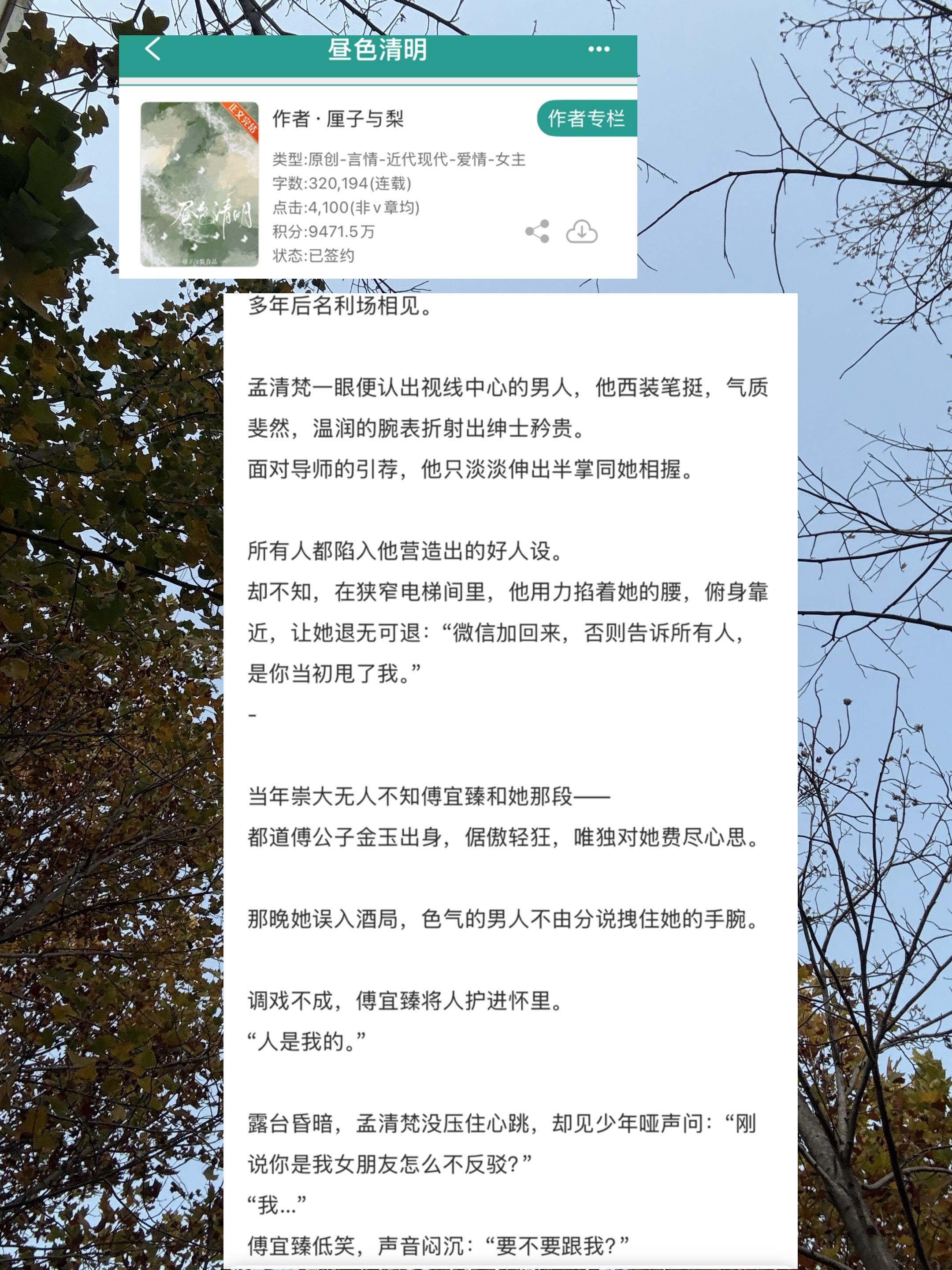 小说 推文超好看小说 小说推荐 小说推文每日更新 推文超好看小说