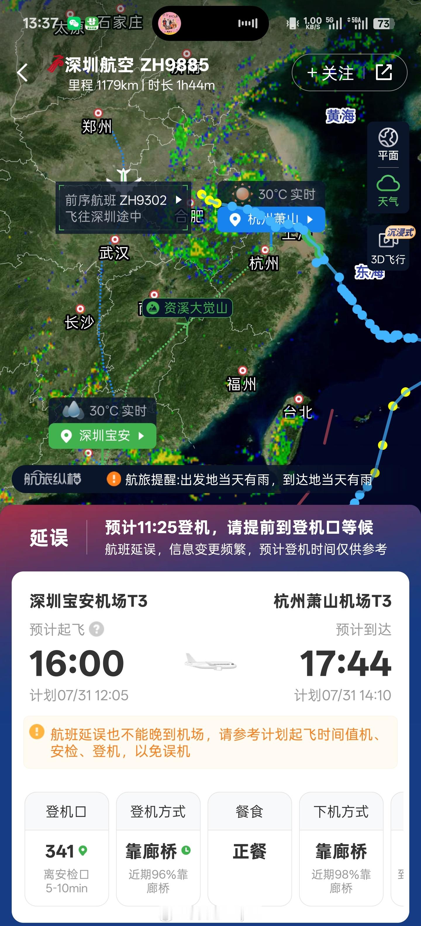 天气不佳，发布会去不了了，在家看看直播了[作揖]​​​