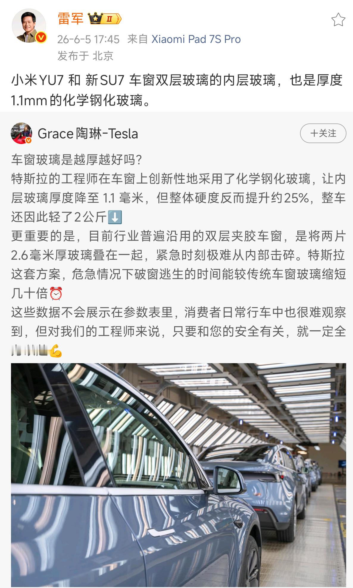 雷总表示:这不巧了，小米YU7和新SU7也全用这个。雷总不提好多都不知道，小米闷
