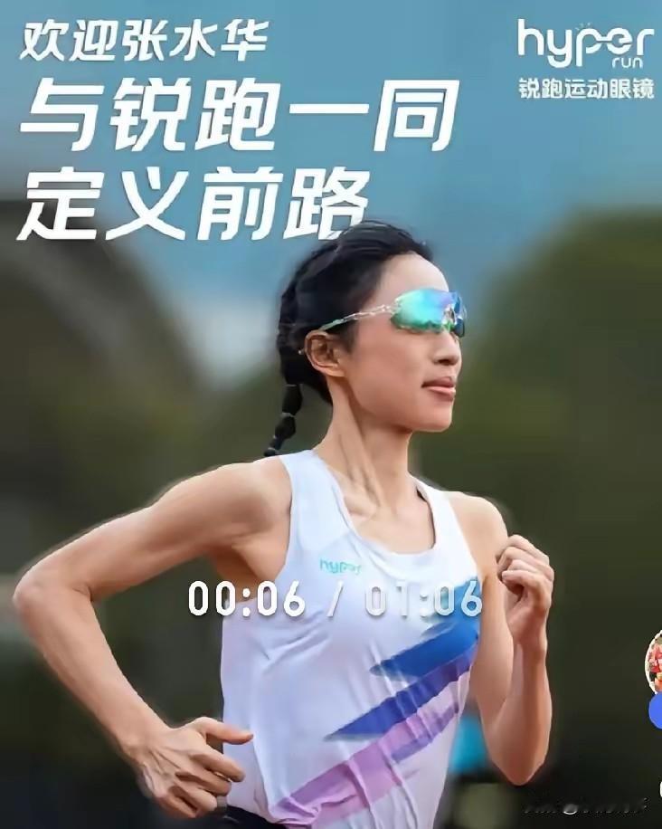 谁能想到，张水华这么快就有品牌找上门了。离开护士岗位才一个多月，锐跑运动眼