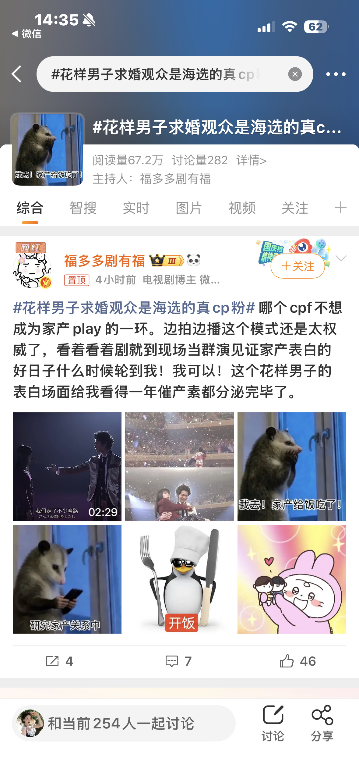 卧槽你们到底咋了