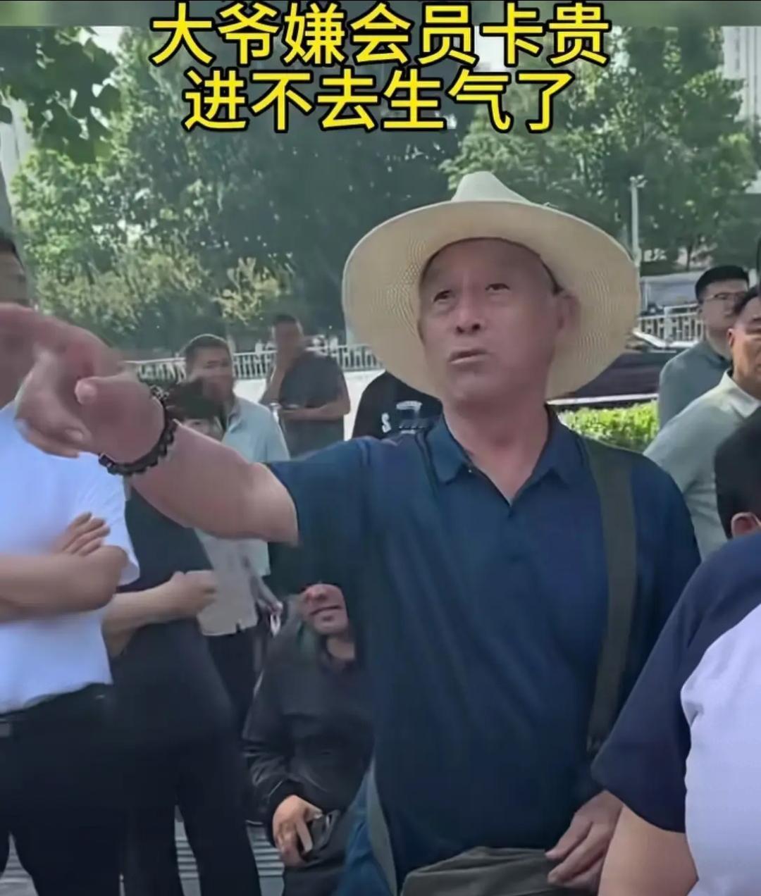这就是办卡的价值，260元就是一道很好的门槛。不是这老年人嫌贵办不起，是他根本不