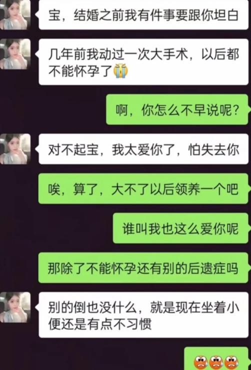 谈婚论嫁前夕，女生主动跟男友坦白过往，说以前做过大手术，以后没办法怀孕。男生一
