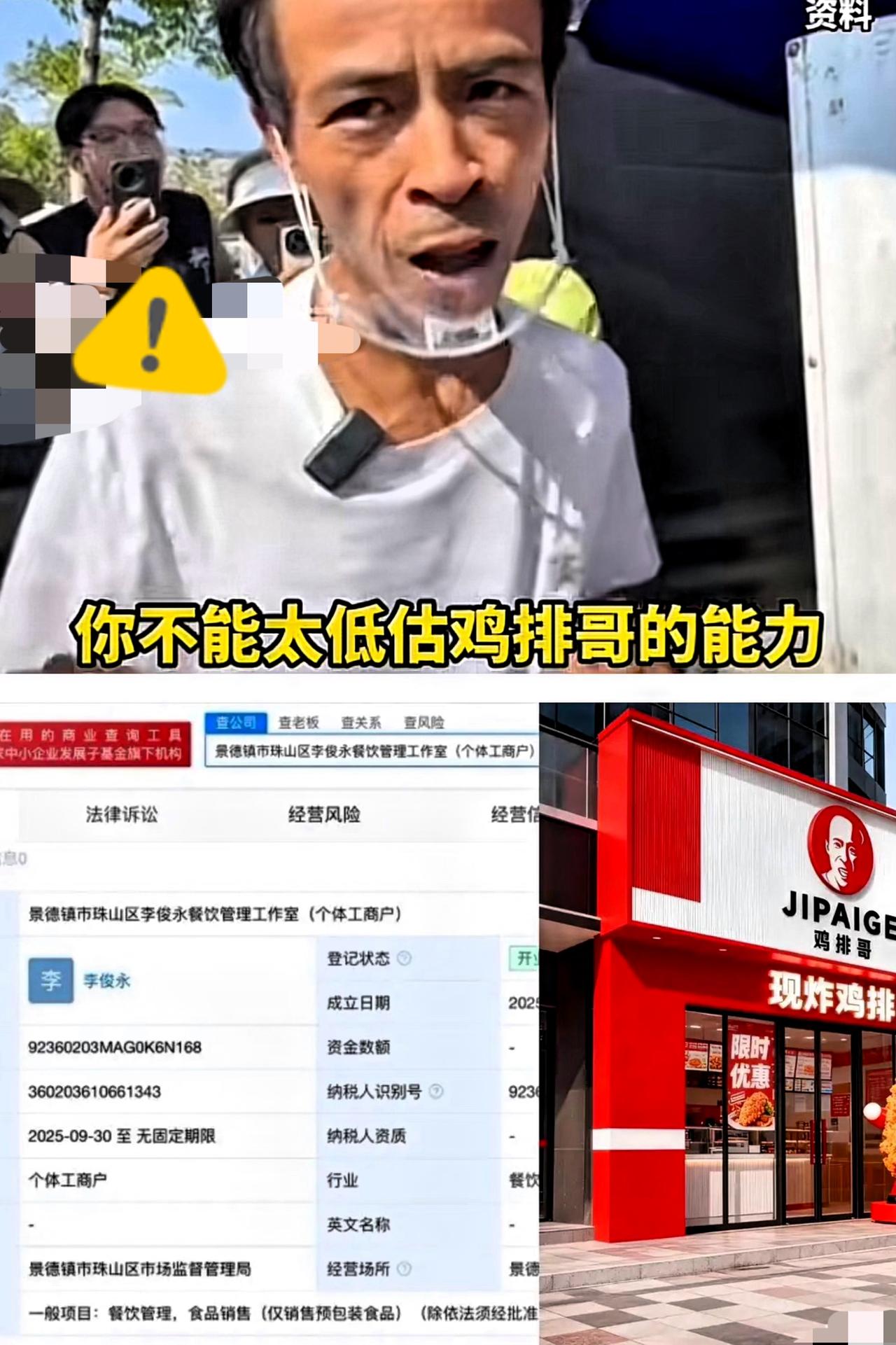 一觉睡醒，同行哭晕在厕所，鸡排哥的工作室悄悄开张了。为什么放着千万签约不接，