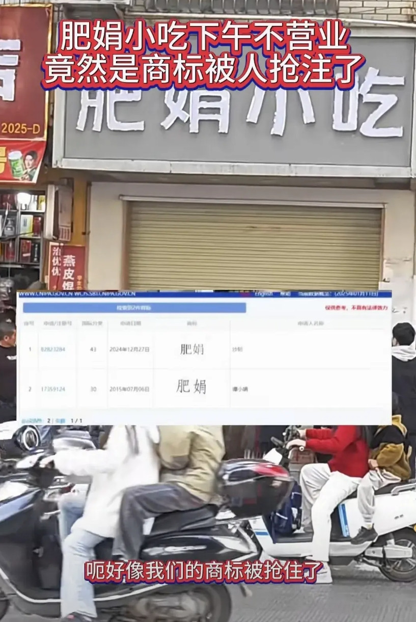 肥娟小吃店一觉起来天塌了，店名被偷了，文旅局也着急上火了赶紧安排人处理。肥娟两