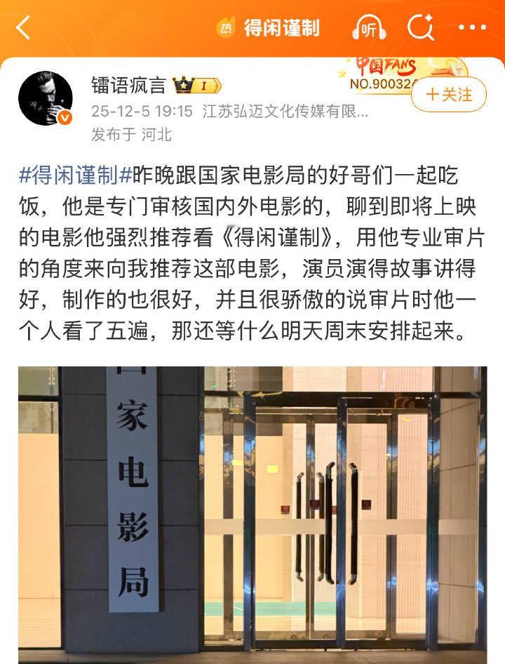 得闲谨制新的repo出现了！！！电影得闲谨制肖战让小朋友别喊哥哥喊叔叔得闲