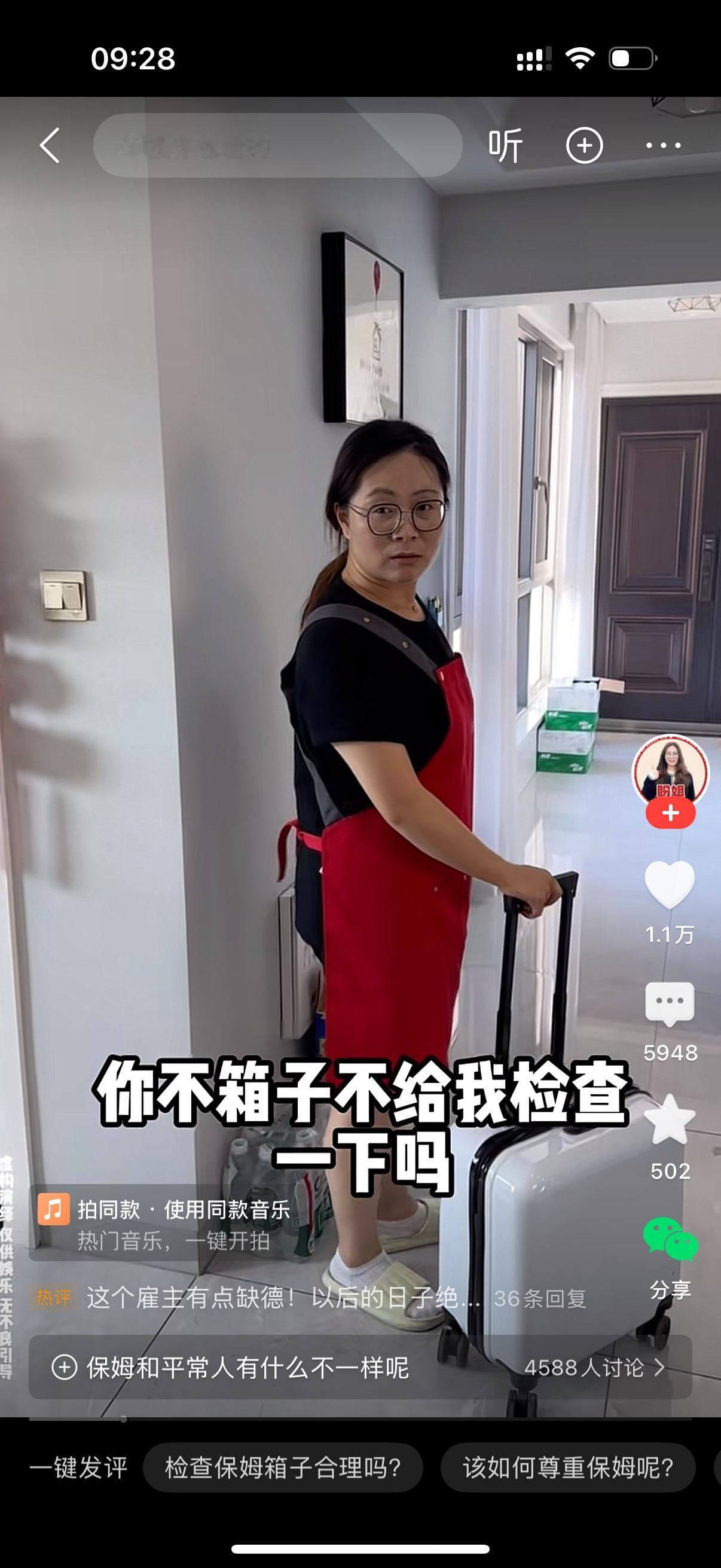 保姆下户了，她提着行李箱往门外走去。雇主叫住她，阿姨，你干嘛去？保姆说我下户了啊