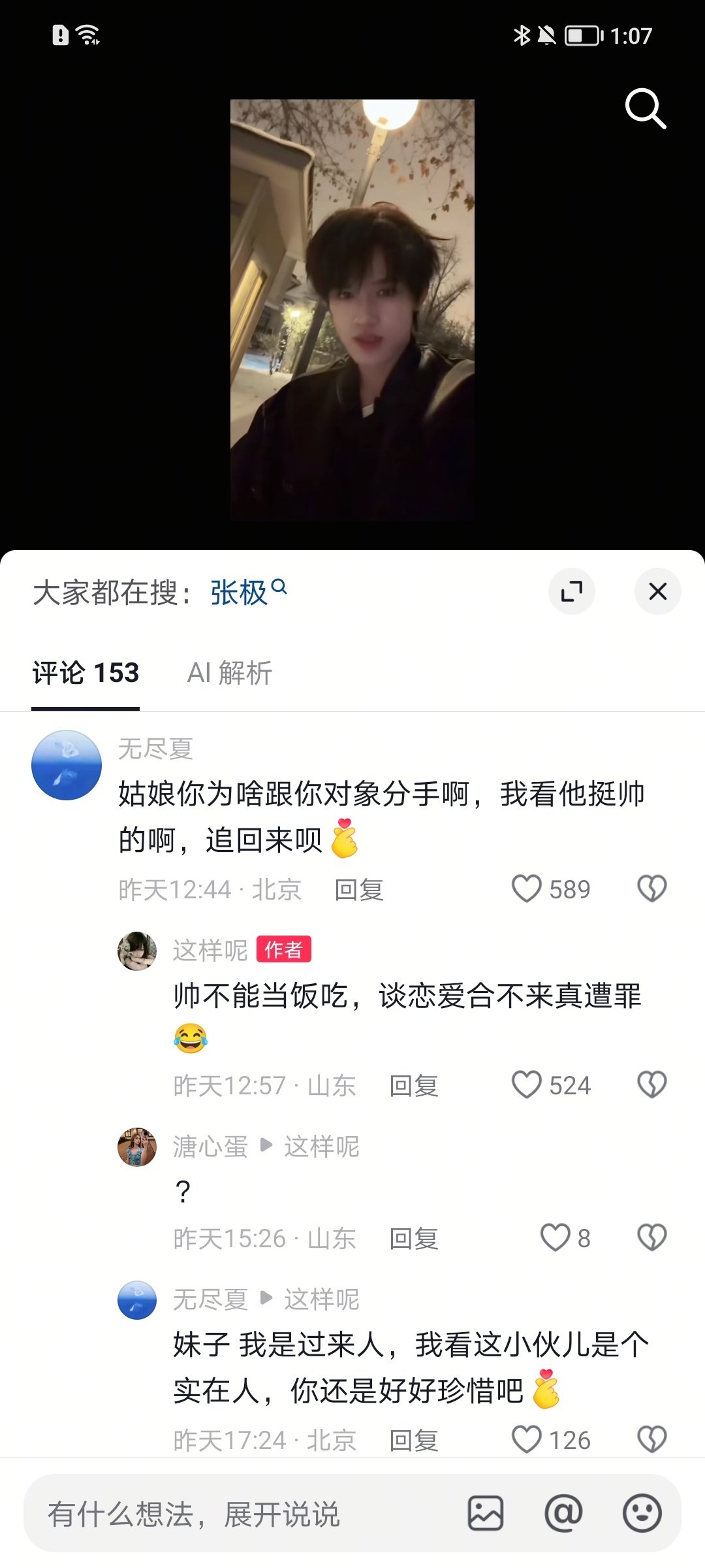 这太搞笑了​