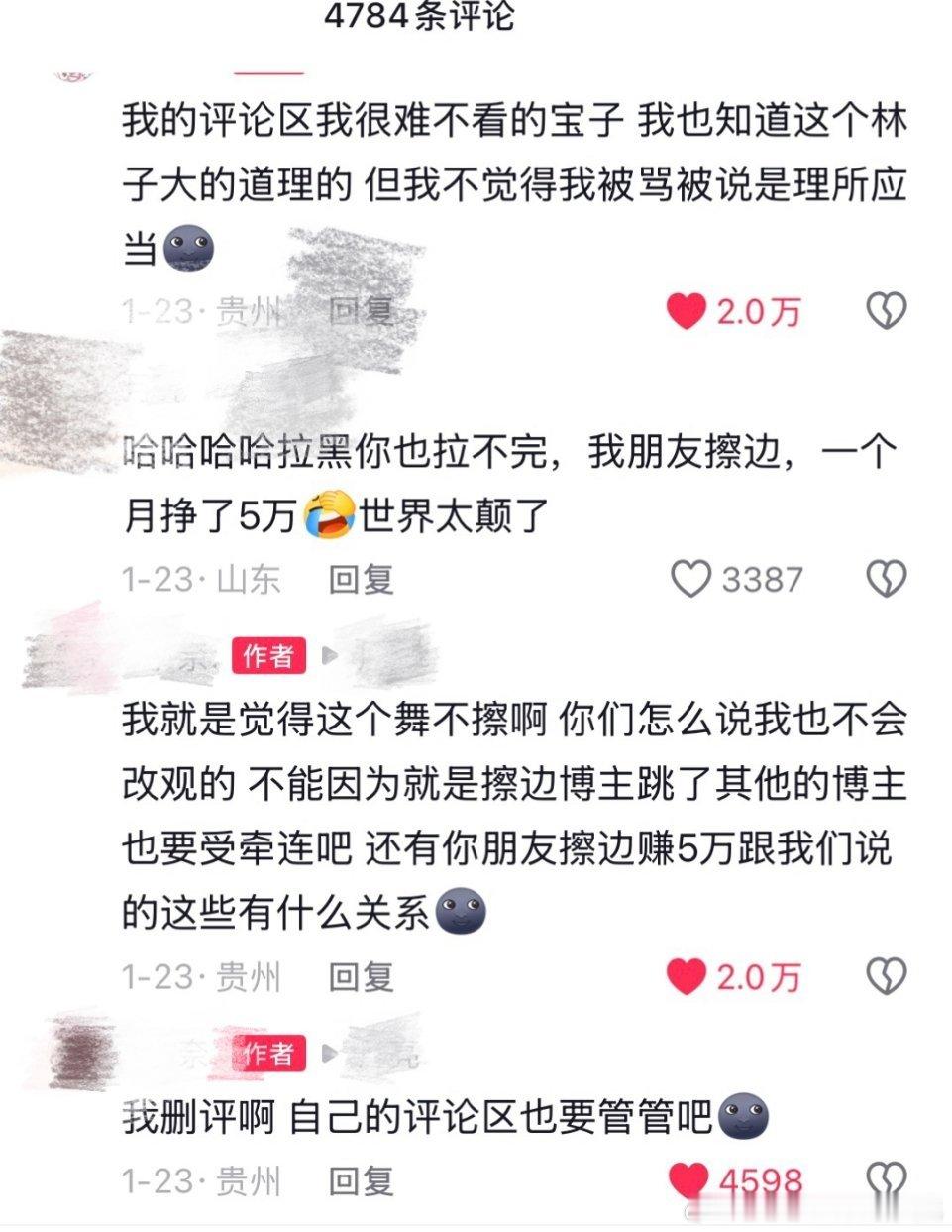 原视频是一个小妹妹跳抖舞，单纯跳舞而已然后这个人就跑来说自己朋友靠擦边赚钱啥的，