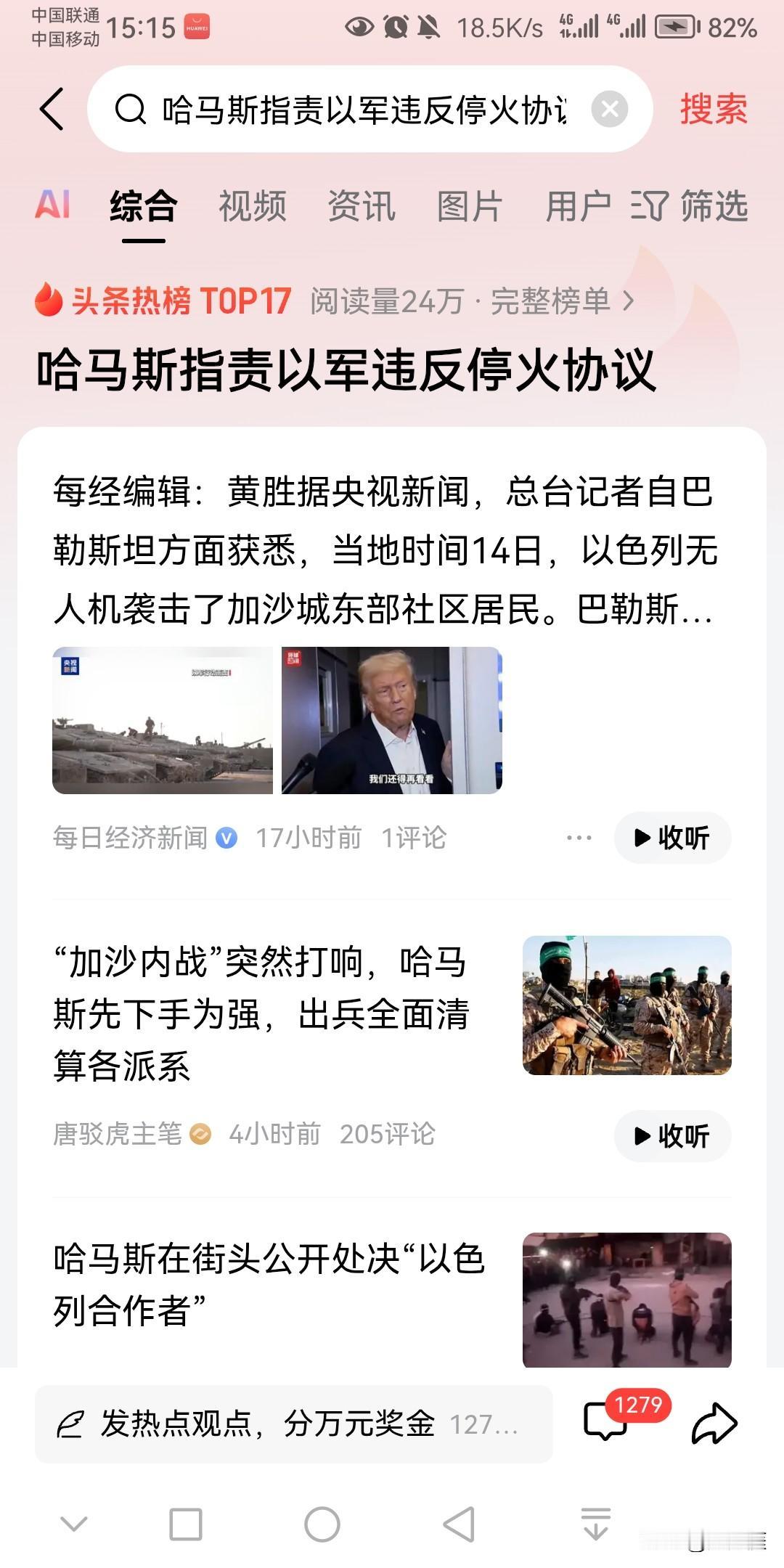 世界上最愚蠢的组织，莫过于哈马斯了，在没有必胜的把握下，两年前突然偷袭以色列，结