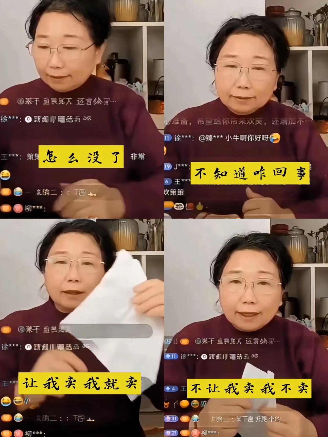 家人们，杜大娘带货卖纸巾那尴尬劲儿，真是让人“心疼”不过三秒！正说得唾沫横飞呢，