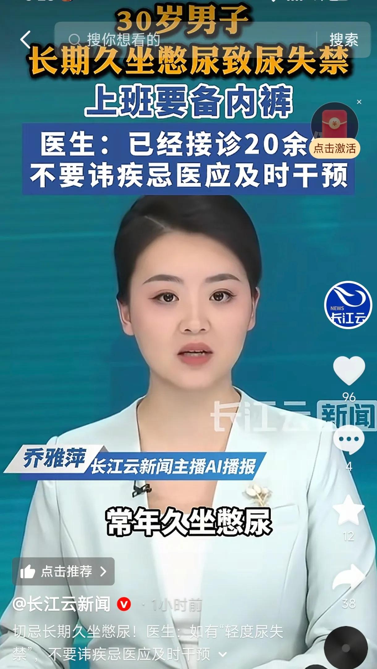 福建，一30岁公交车司机，被一个难以启齿的毛病折磨了大半年，只要尿意一来，根本来