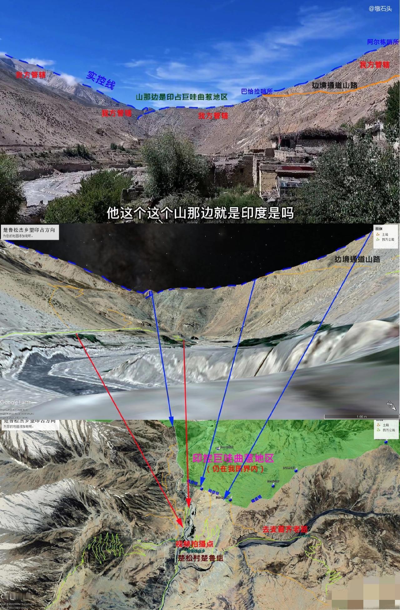 楚鲁松杰乡，自1958年起印军便占领了我国曲惹并在山脊垒砌堡垒线，俯视我方几十年