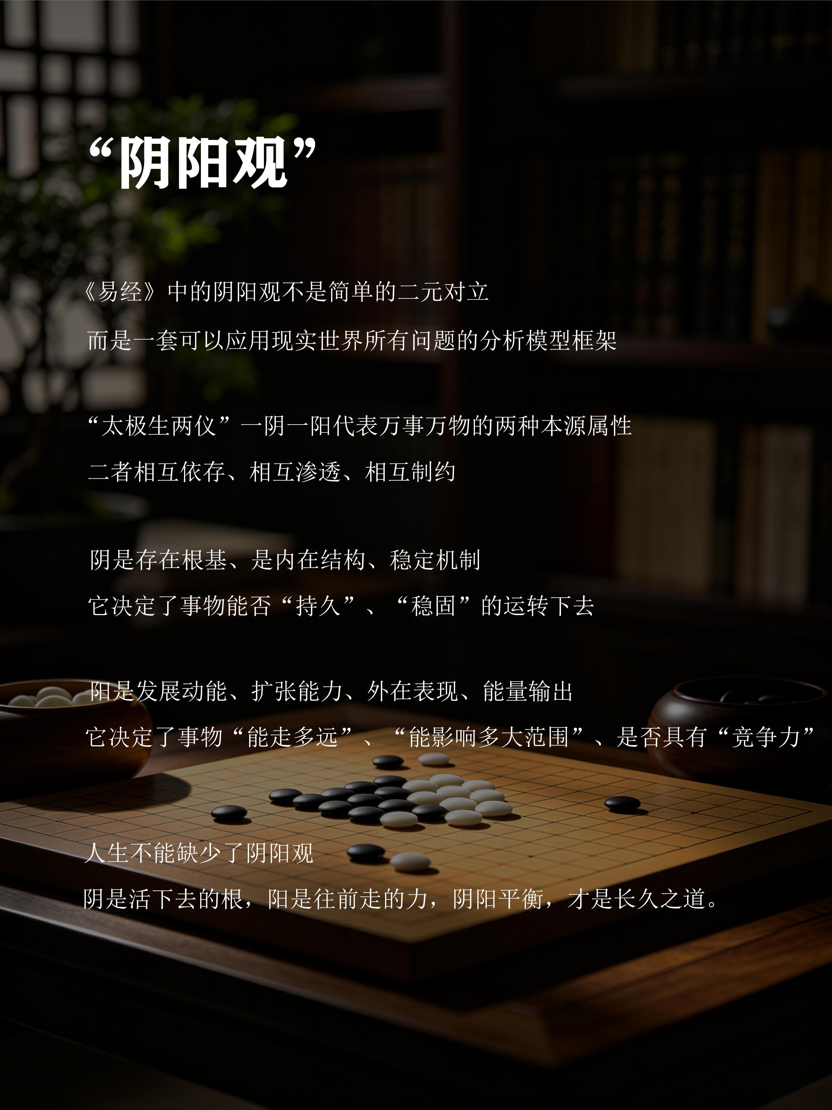 《易经》中的顶级处世思维，一定要收藏