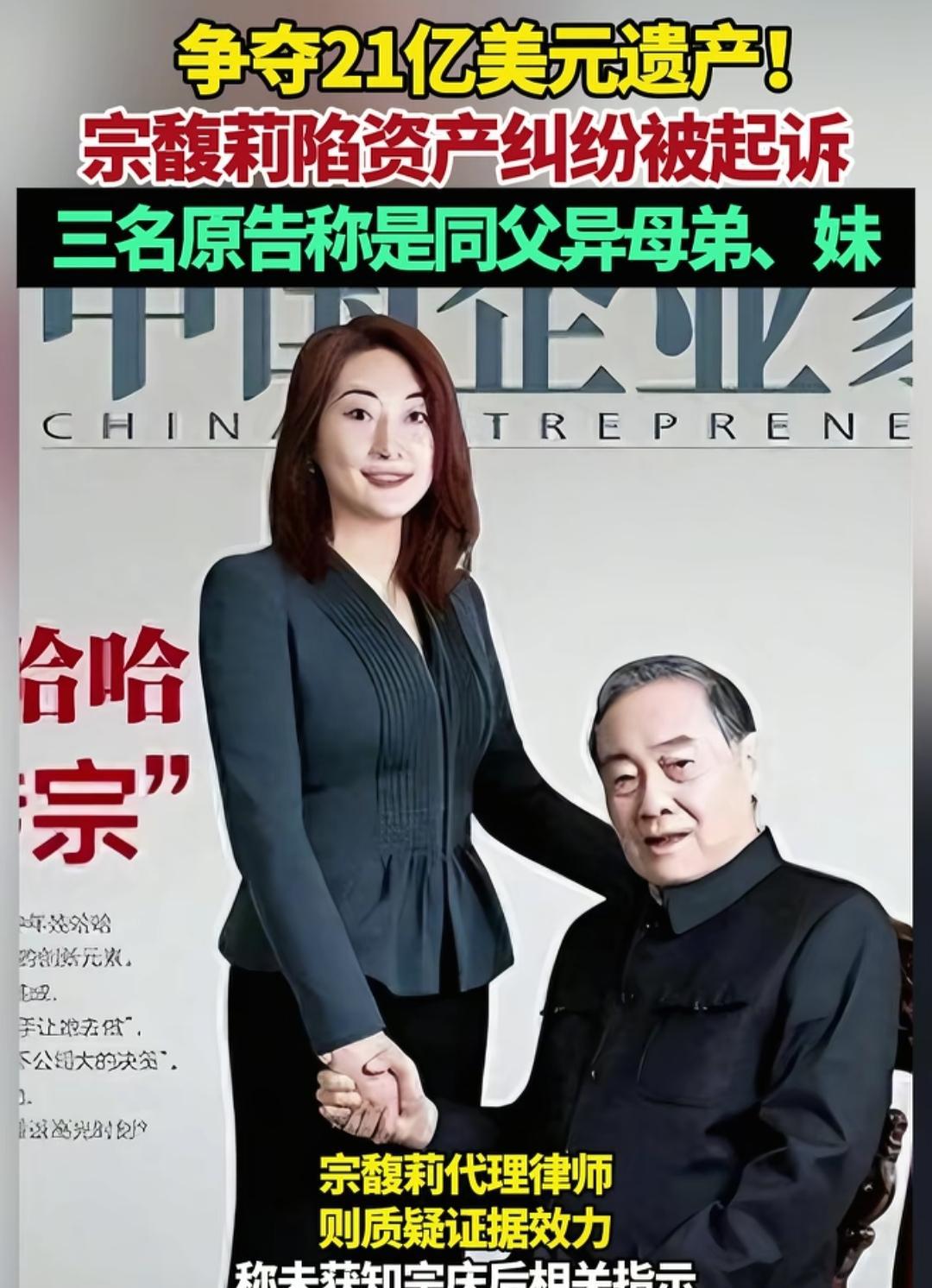 宗老还是忽略了宗馥莉内心的想法。他以为在离开之前把遗产分配好，把大头留给宗馥莉
