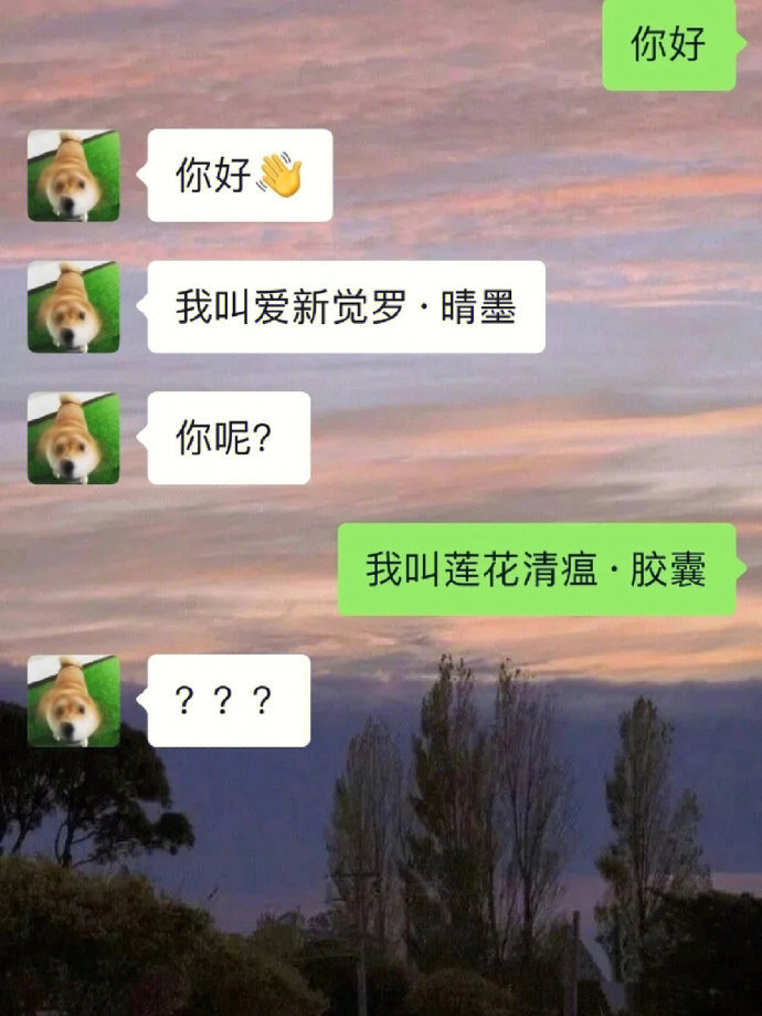 奇葩相亲聊天记录！！！
