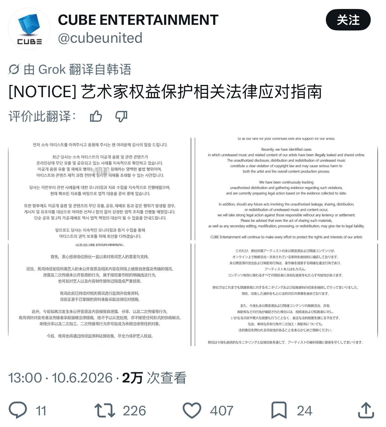 那不就证明这次又是泄曲了吗