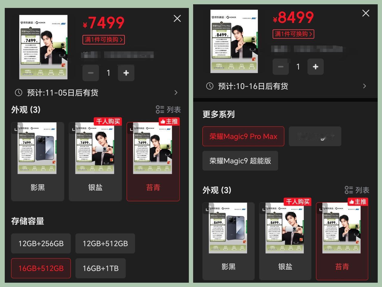 怕是荣耀的高管都没料到，荣耀Magic9的生产线忙得快“冒烟”了！今年高端旗