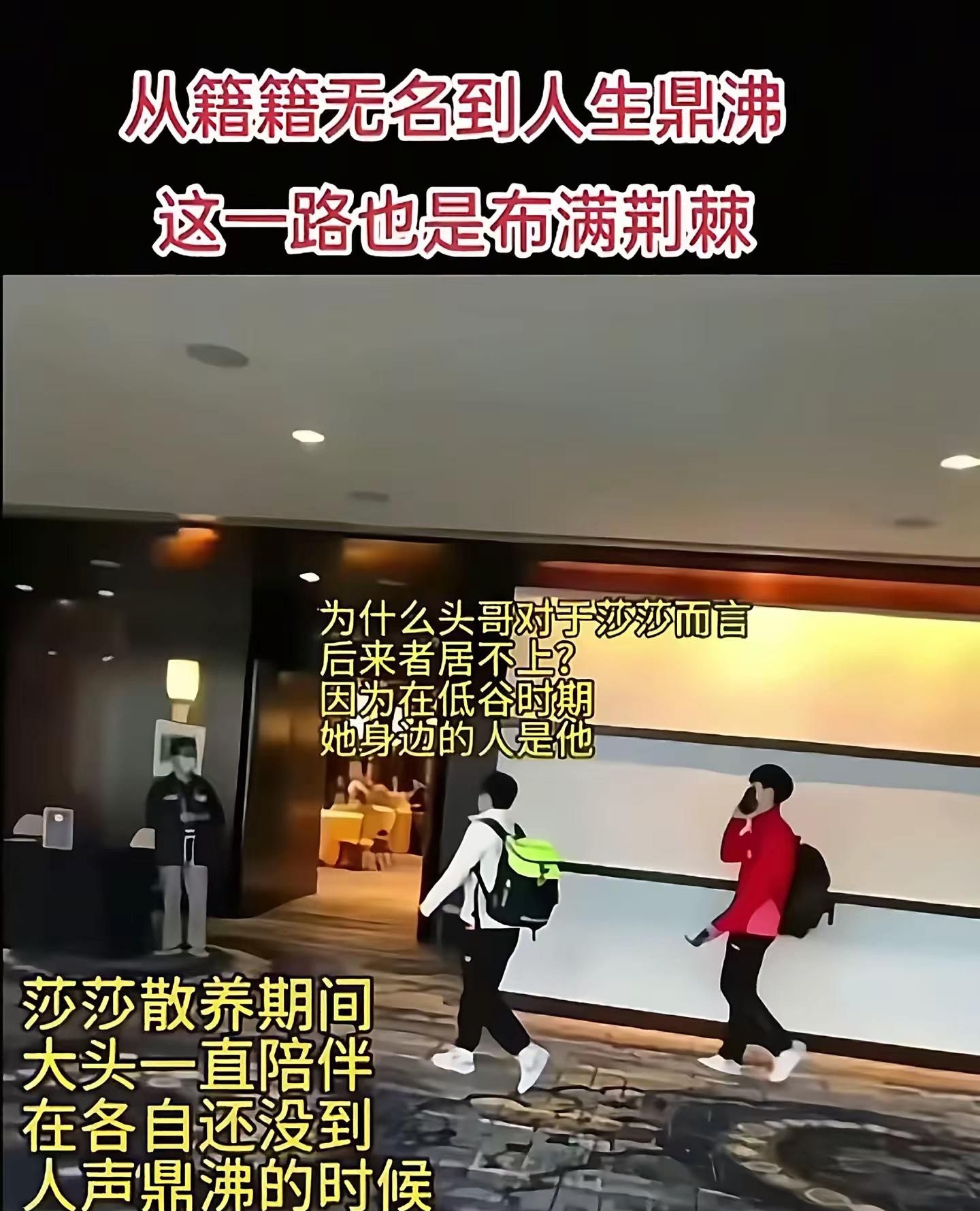 为了赶路把你抛下这件事，有大把机会去做，但是没有”18岁的王楚钦没有，19岁的