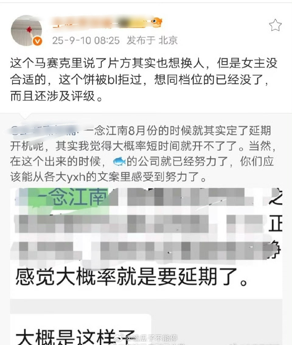 有博主说白鹿拒了《一念江南》，和于正之前的说法对上了，还说剧组现在在找新的女演员