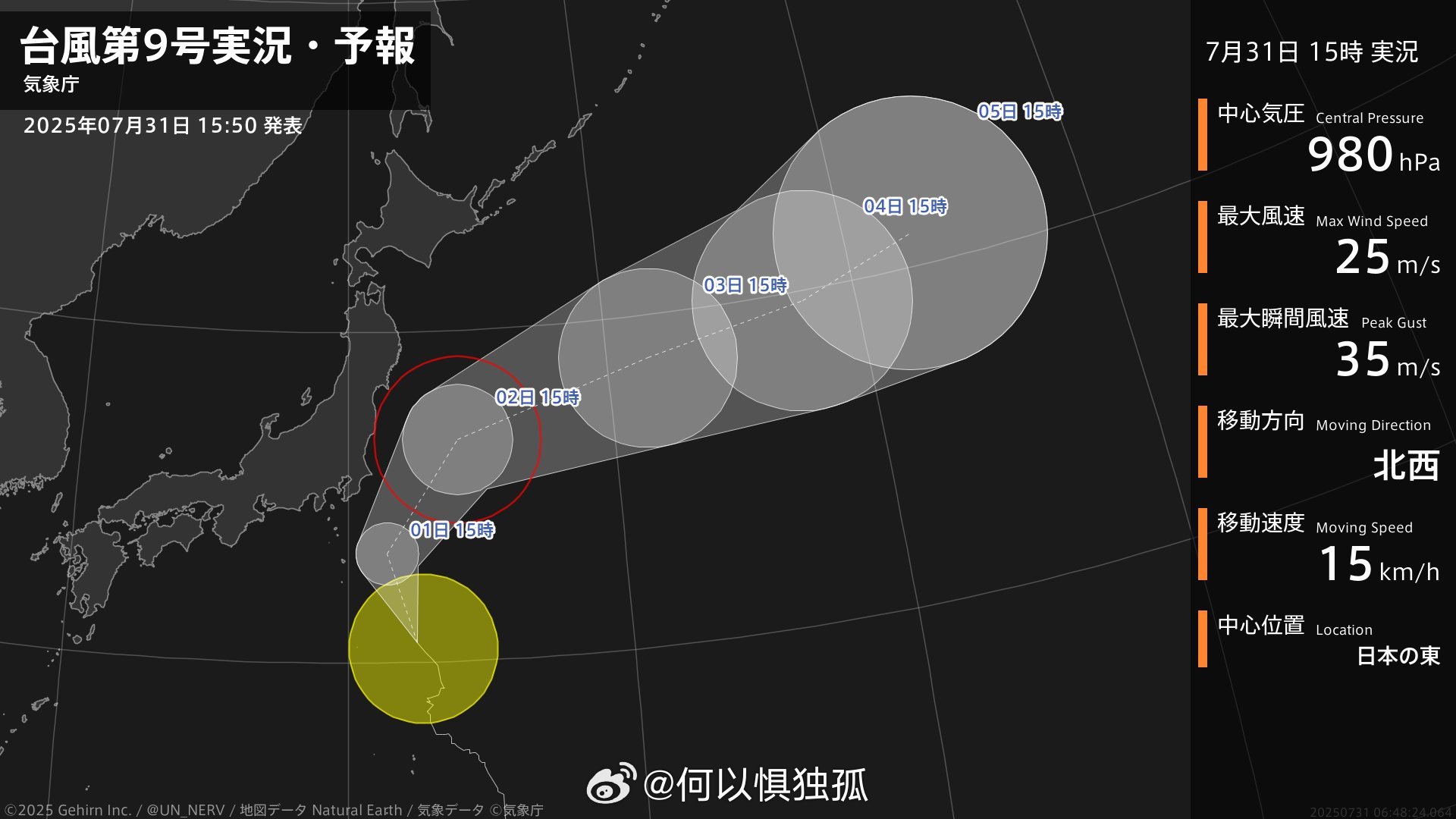 9号台风罗莎大转弯正以每小时15公里的速度向日本东部西北方向移动。台风罗莎​​